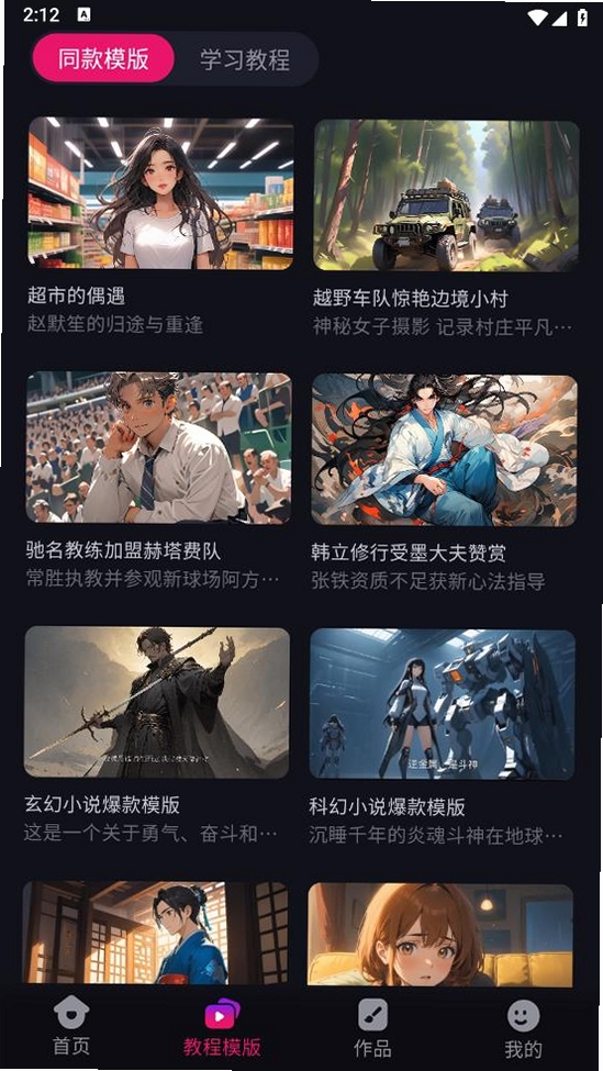 元创岛运行截图