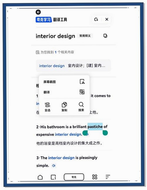 优乐聊运行截图