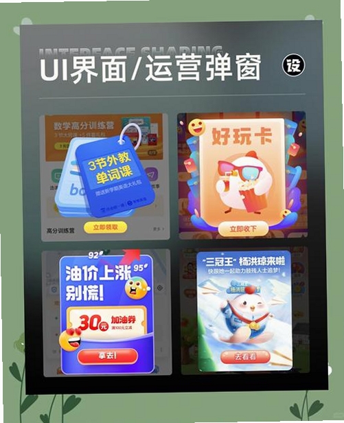 优乐聊运行截图