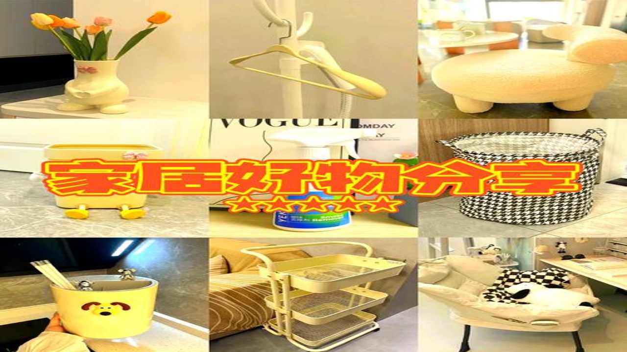 夫子甄选高颜值性价比好物推荐 家居收纳用品