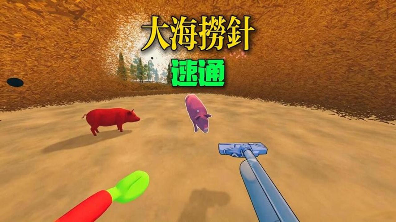 大海捞针无限金币版全关卡解锁成功截图