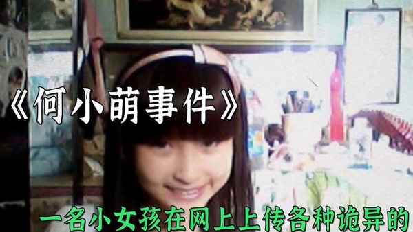 何小萌 功能界面截图