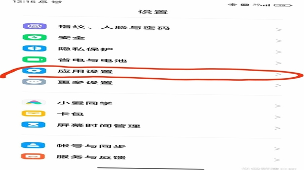 何小萌 安装设置界面