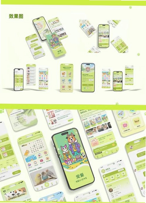 何小萌运行截图