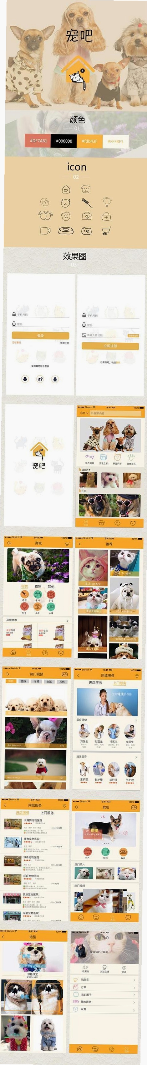 何小萌运行截图