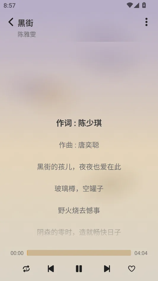 CRMusic安卓版运行截图