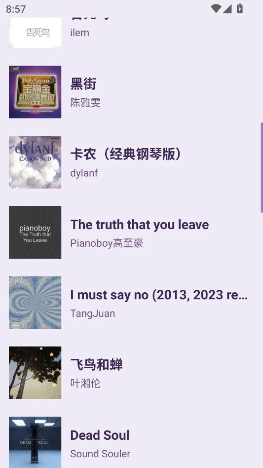 CRMusic安卓版运行截图