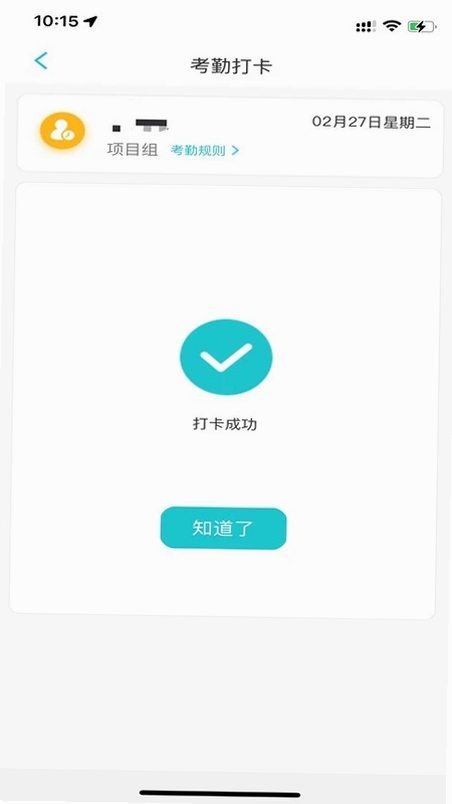 明讯现场管理运行截图