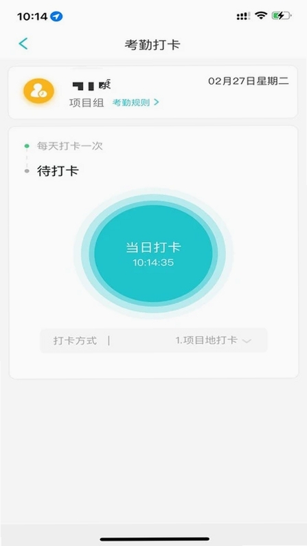明讯现场管理运行截图