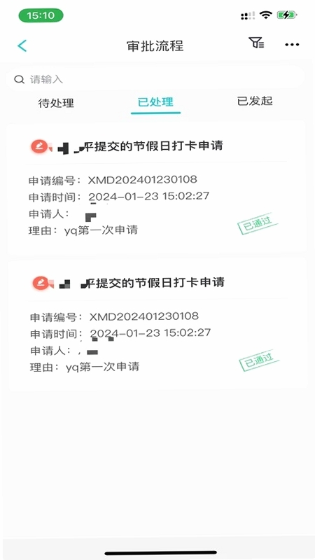 明讯现场管理运行截图