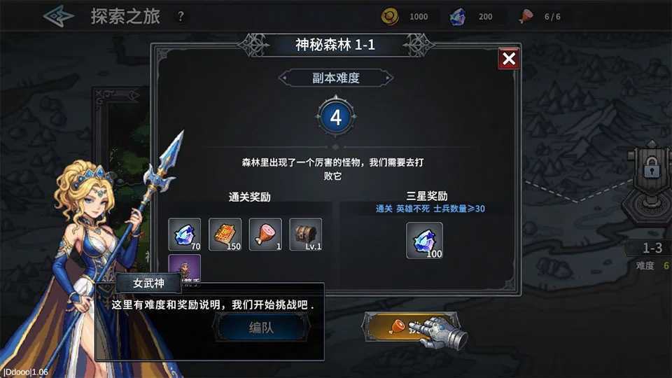 魔法佣兵团手机版运行截图