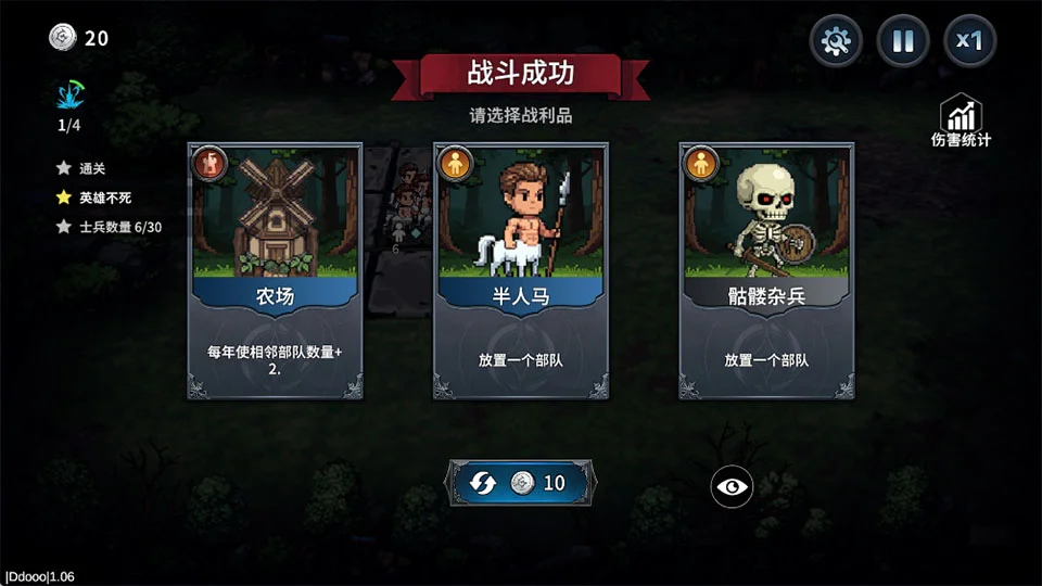 魔法佣兵团手机版运行截图
