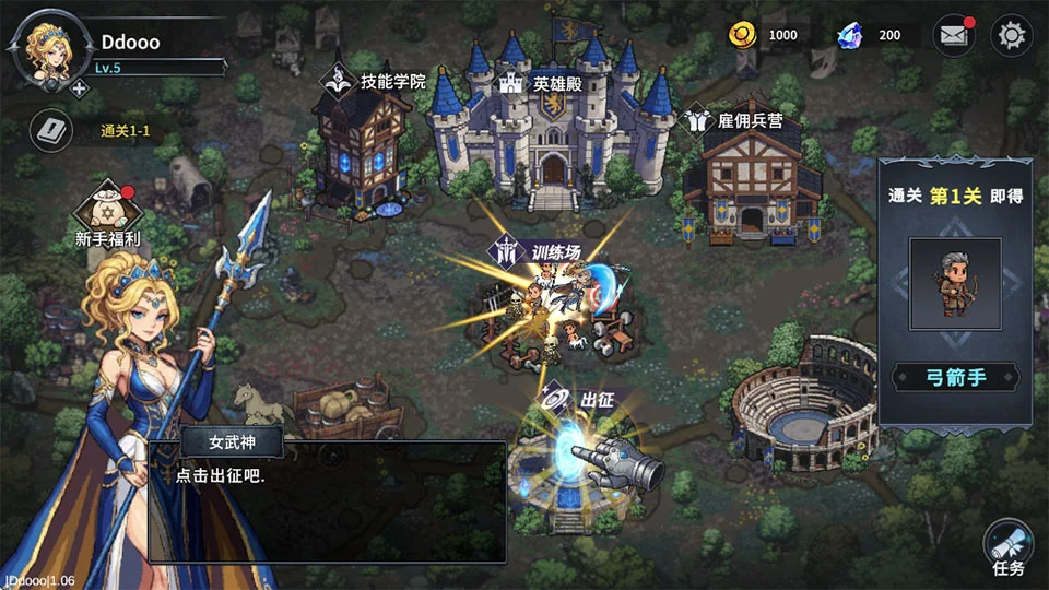 魔法佣兵团手机版运行截图