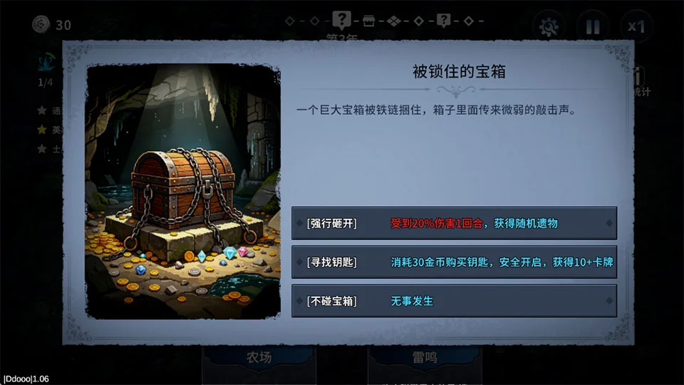 魔法佣兵团手机版运行截图