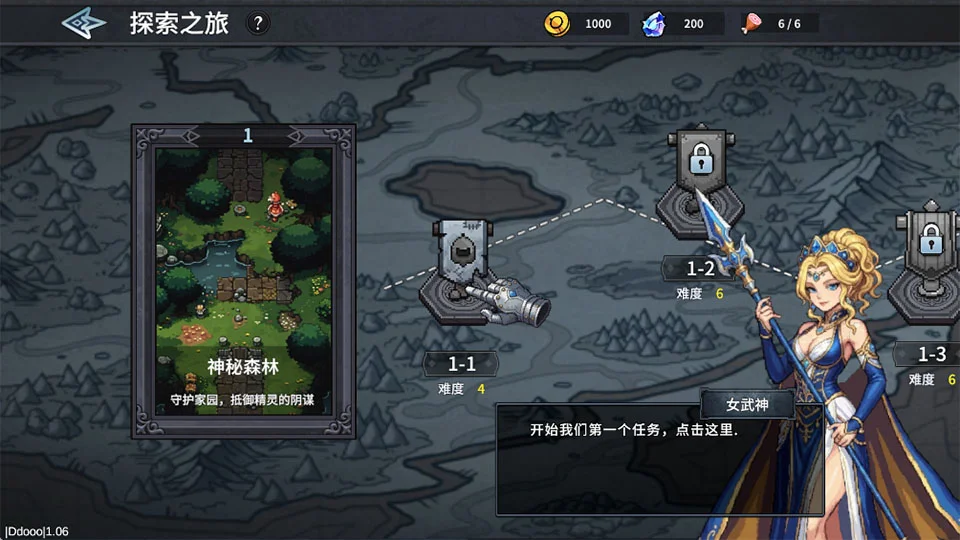 魔法佣兵团手机版运行截图