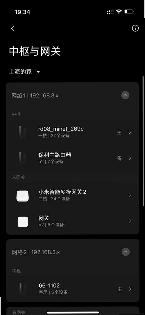 Link Mesh运行截图