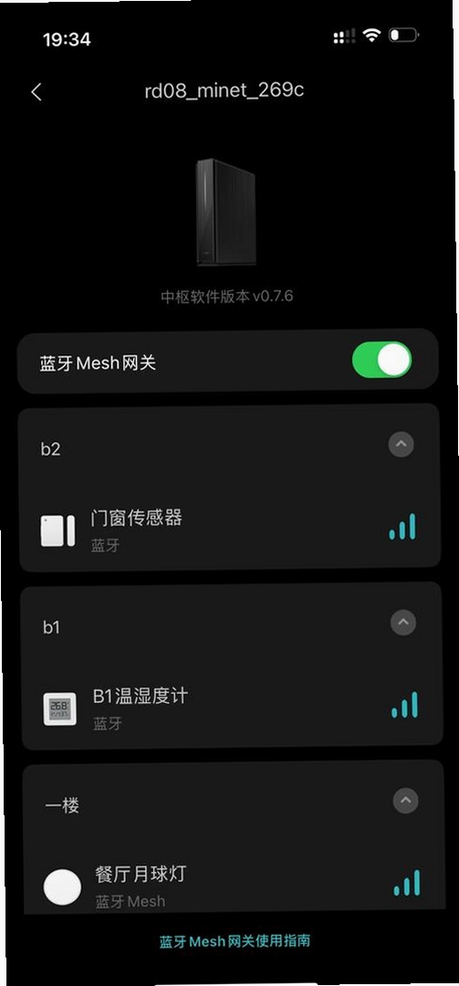 Link Mesh运行截图