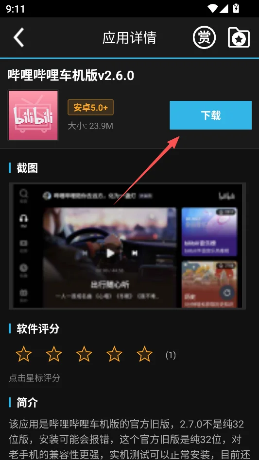 老豆荚旧版本安卓软件大全运行截图
