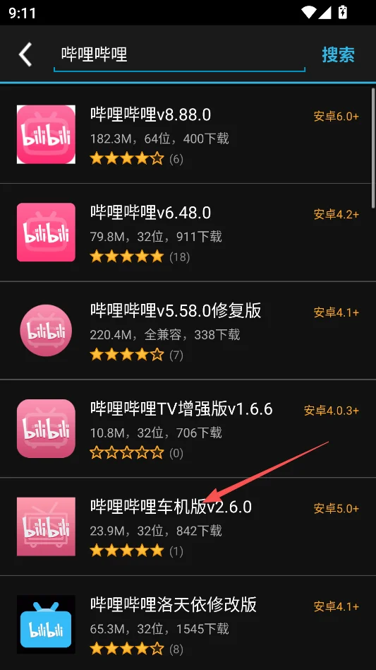 老豆荚旧版本安卓软件大全运行截图