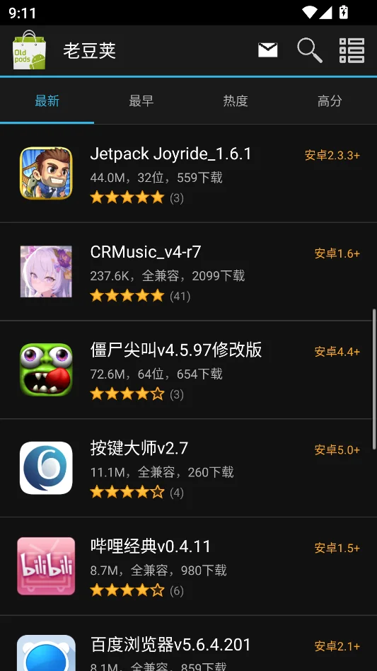 老豆荚旧版本安卓软件大全运行截图