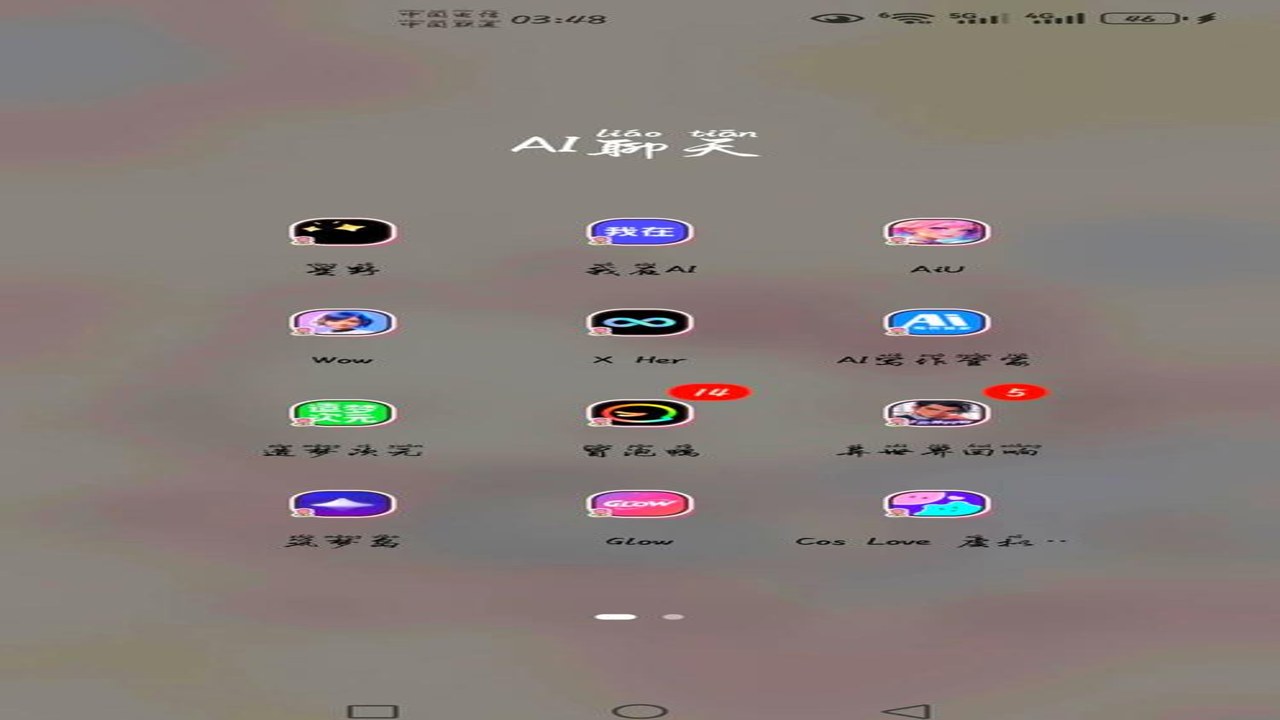GG模拟器ai聊天软件手机版安装界面与基础设置截图