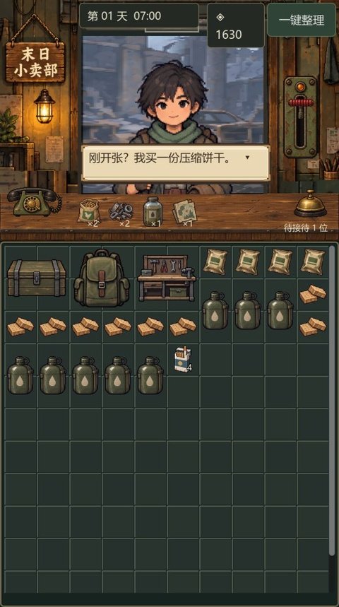 末日小卖部生存经营手游运行截图