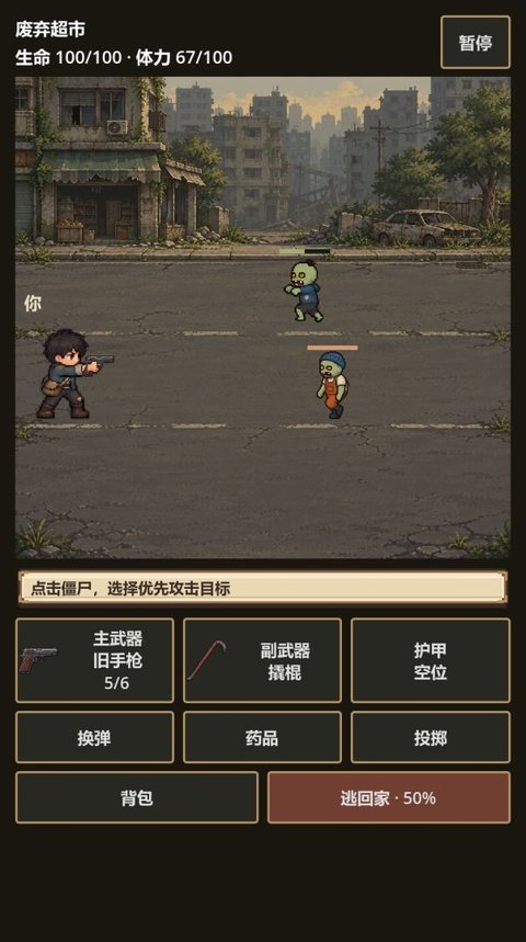 末日小卖部生存经营手游运行截图