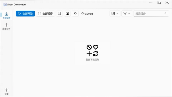 Ghost Downloader���н�ͼ