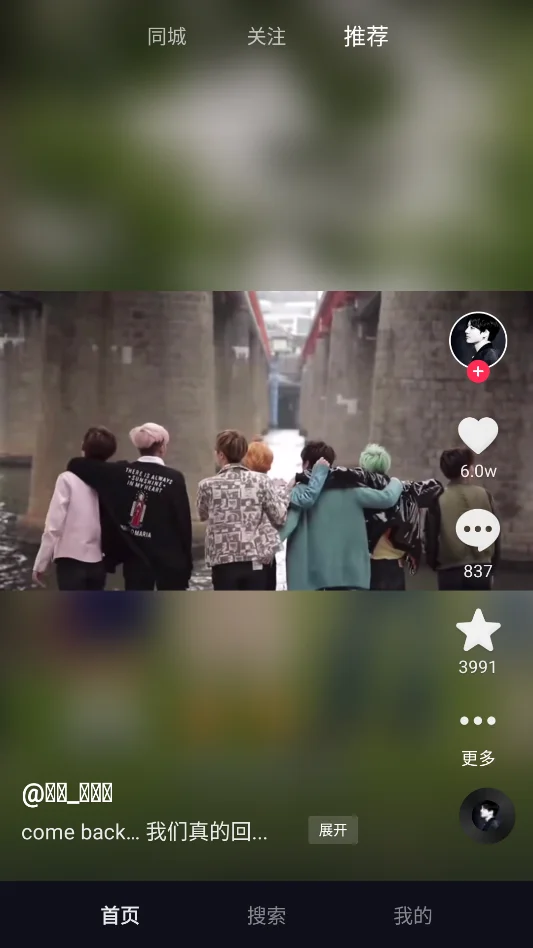 抖音小糯米提取版安卓版运行截图