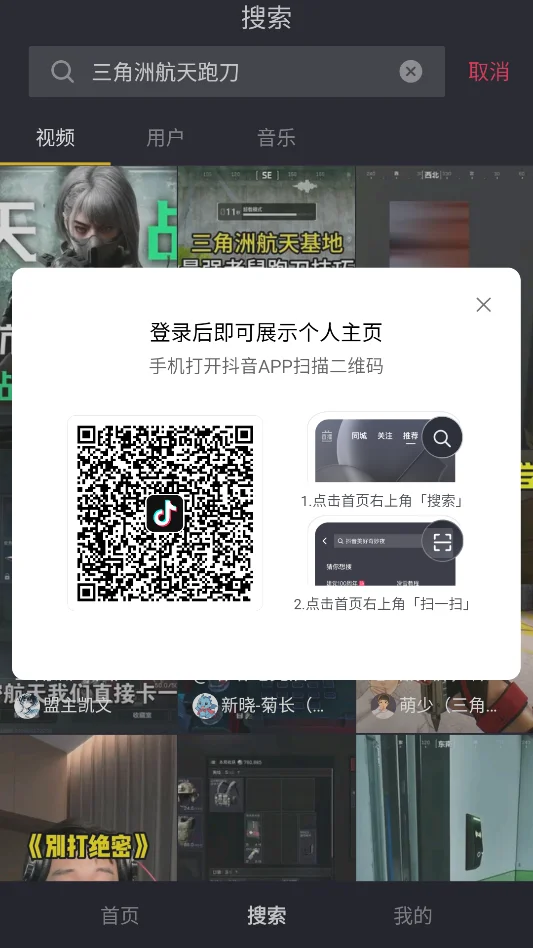 抖音小糯米提取版安卓版运行截图