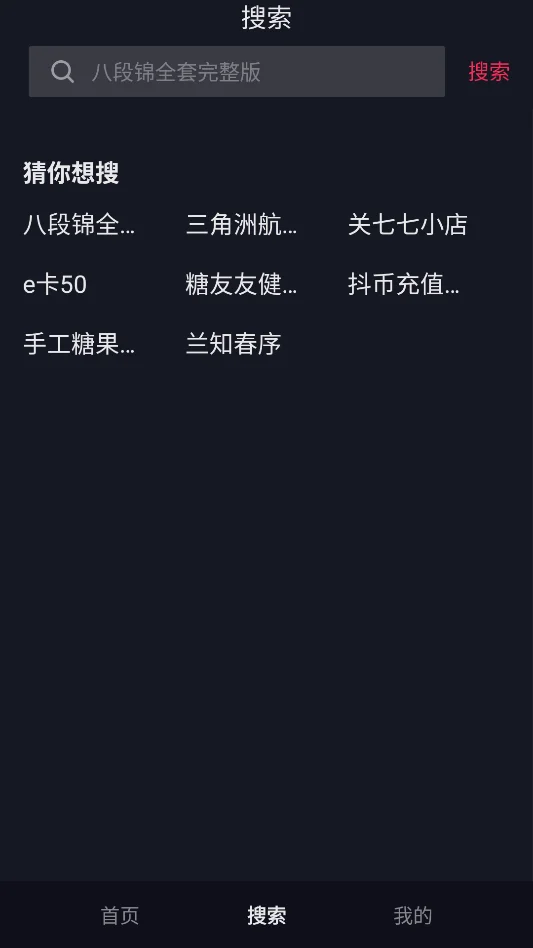 抖音小糯米提取版安卓版运行截图