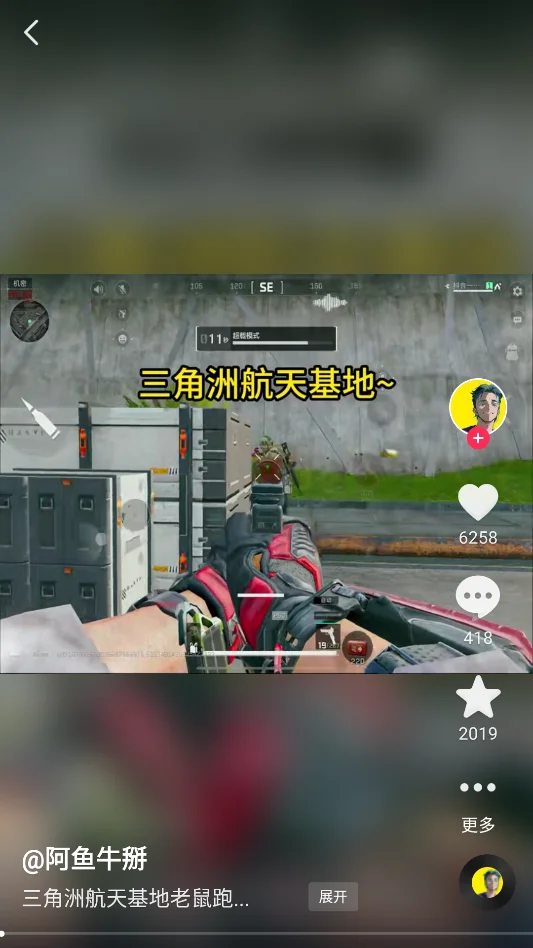 抖音小糯米提取版安卓版运行截图