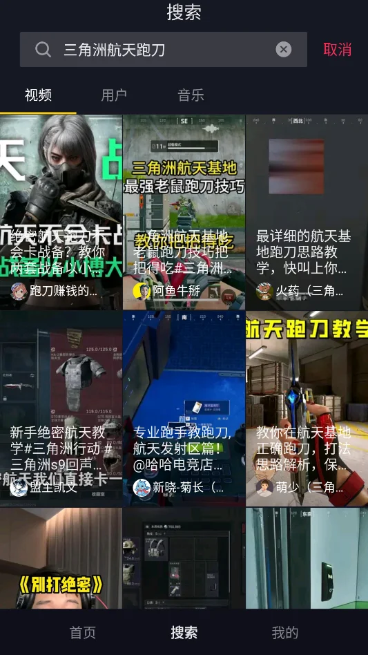 抖音小糯米提取版安卓版运行截图