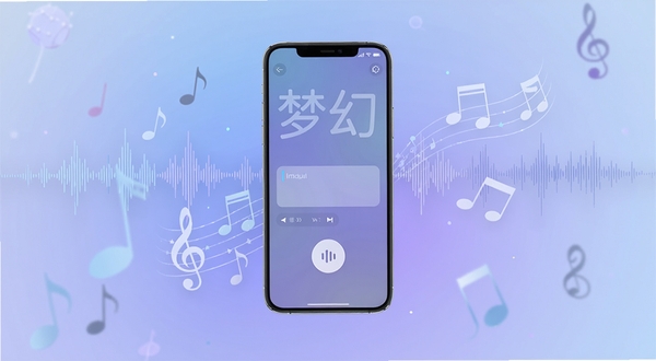 梦幻语音软件主界面全貌展示,画面中央是手机屏幕,屏幕上显示文字输入框与语音播放按钮,背景为柔和的蓝紫色渐变,四周点缀声波与音符图形,整体风格清爽现代,适配Boogu模型生成