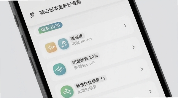 梦幻语音版本更新界面示意图,画面展示手机屏幕上的更新日志列表,带有版本号标签与新增优化修复分类图标,背景为浅灰色简约风格,光线均匀