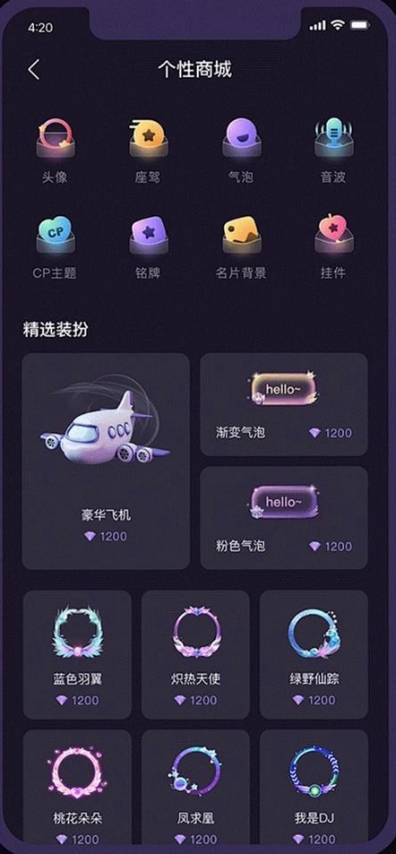 梦幻语音运行截图