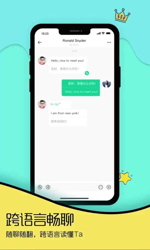 Togoo聊天软件运行截图