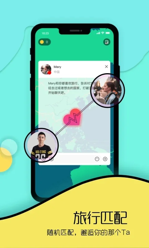 Togoo聊天软件运行截图