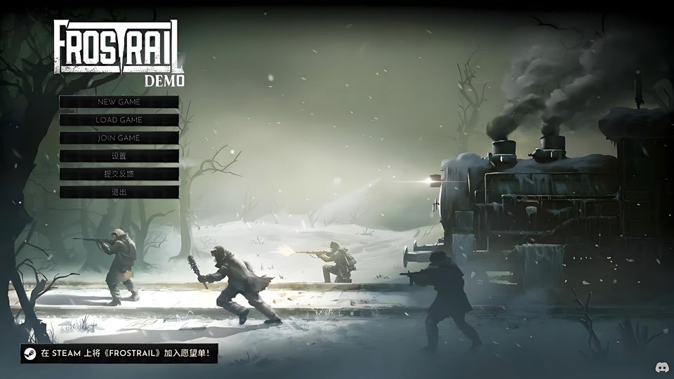 雪原列车steam中文版运行截图