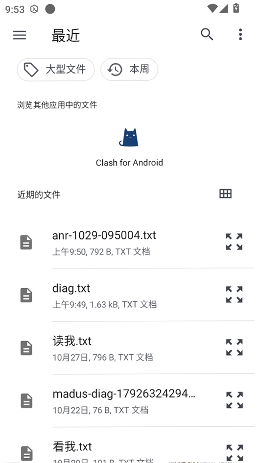 mdview Reader运行截图