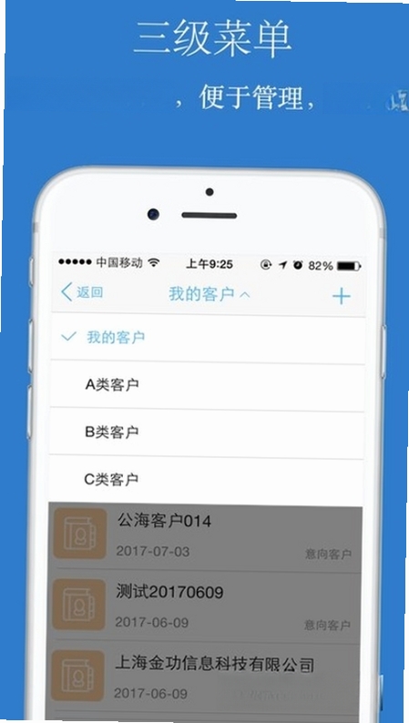 傲融CRM运行截图