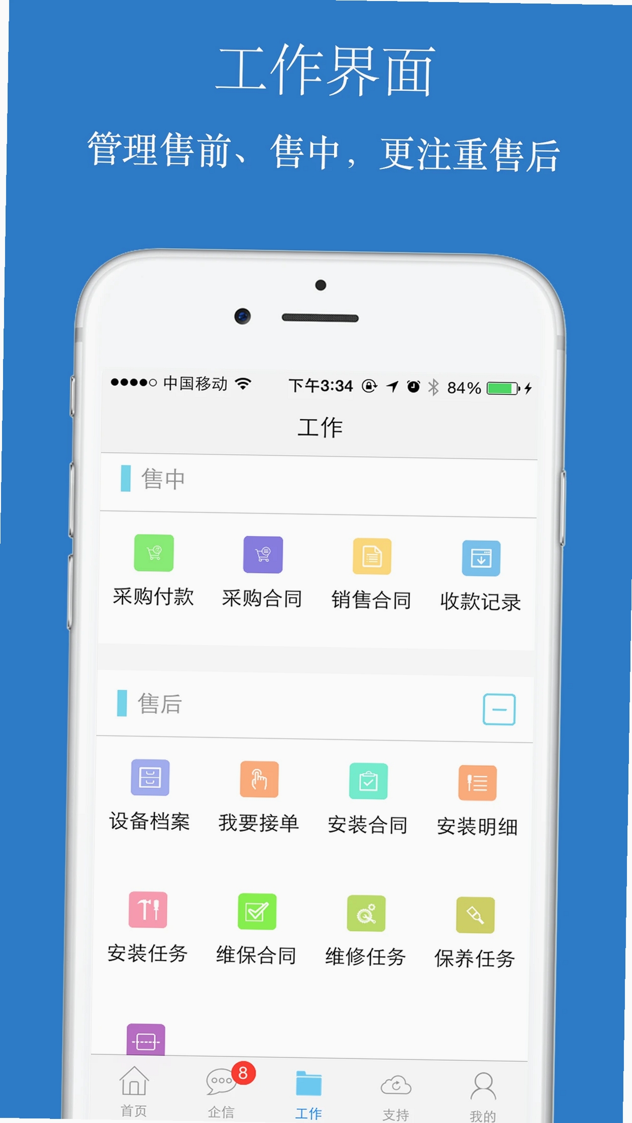 傲融CRM运行截图