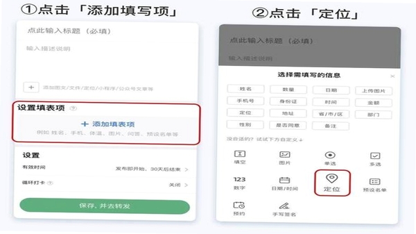 学习通签到助手 界面设置教程