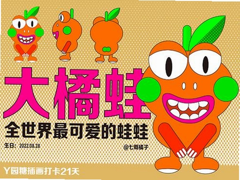 合唱蛙运行截图