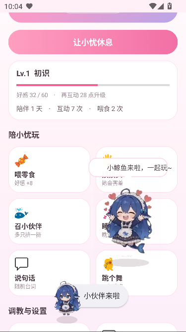 小忧桌宠大肥鱼版运行截图