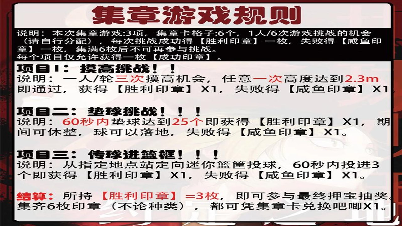 聚赢集市 新手任务 积分规则