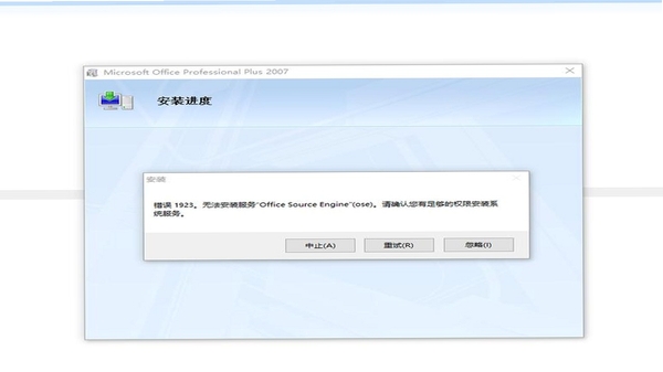 积余服务 安装 报错 解决