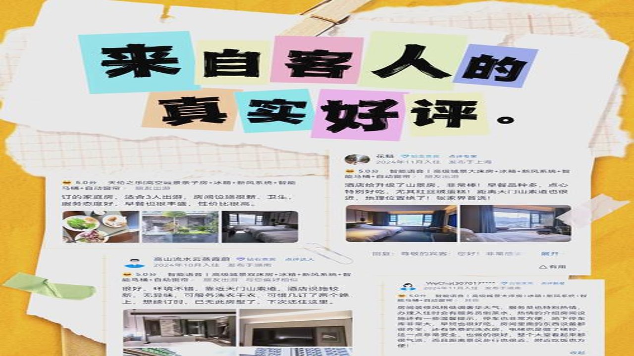 聚赢集市 用户评价 避坑技巧