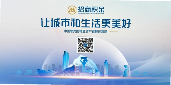 积余服务运行截图