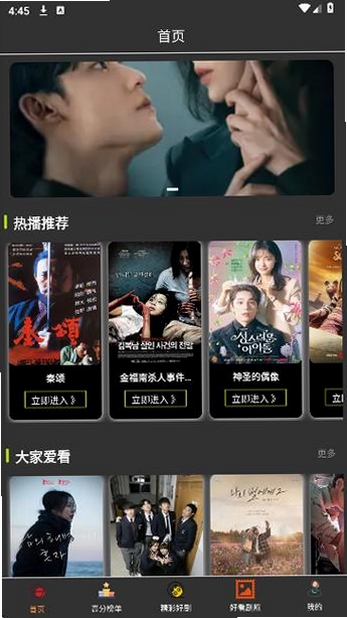 免费电影高清播放器运行截图